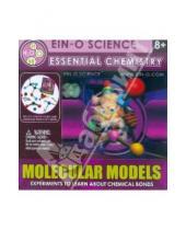 Картинка к книге Профессор Эйн - Молекулярные модели (E2387NMM)