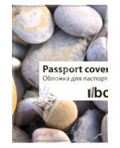 Картинка к книге Обложки для паспорта - Обложка для паспорта (Ps 7.6.2)