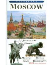 Картинка к книге Е. Т. Лобанова - Moscow. Guidebook