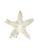 Картинка к книге Феникс-Презент - Украшение подвесное "Звезда" из проволоки (11991)