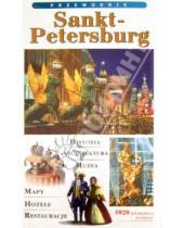 Картинка к книге Е. Т. Лобанова - Sankt-Petersburg