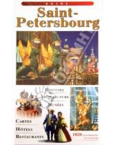 Картинка к книге Е. Т. Лобанова - Saint-Petersbourg