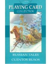Картинка к книге Карты игральные - Игральные карты "Русские сказки"