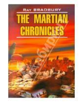 Картинка к книге Ray Bradbury - The Martian Chronicles