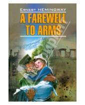 Картинка к книге Ernest Hemingway - A farewall to arms