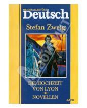 Картинка к книге Stefan Zweig - Die hochzeit von Lyon. Novellen