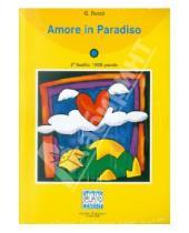 Картинка к книге G. Ducci - Amore In Paradiso (+CD)
