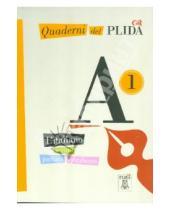 Картинка к книге Alma - Quaderni del PLIDA - A1 (libro + CD)