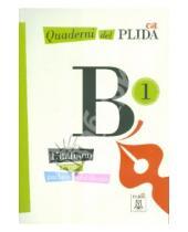 Картинка к книге Alma - Quaderni del PLIDA - B1 (+CD)