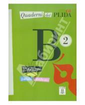 Картинка к книге Alma - Quaderni del PLIDA - B2 (+CD)