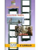 Картинка к книге Cinema Italiano - Cinema italiano 2° Livello