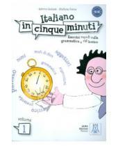 Картинка к книге Giuliana Trama Sabrina, Galasso - Italiano in cinque minuti. Volume 1