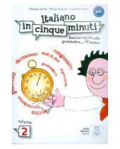 Картинка к книге Giuliana Trama Filippo, Graziani Gianluca, Aprile - Italiano in cinque minuti. Volume 2