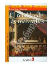 Картинка к книге De Miguel Cervantes - El retablo de las maravillas. Nivel Inicial