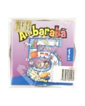 Картинка к книге Alma - Ambaraba 5 (2 CD)