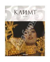 Картинка к книге Жиль Нере - Густав Климт. 1862-1918. Мир в женских образах