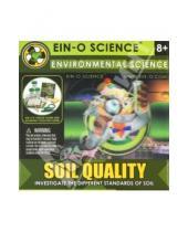 Картинка к книге Профессор Эйн - Экологические эксперименты. Свойства почвы "Soil Quality" (E2384NSQ)