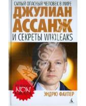 Картинка к книге Эндрю Фаулер - Самый опасный человек в мире. Джулиан Ассанж и секреты Wikileaks