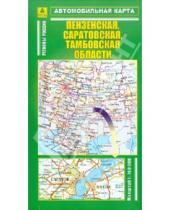 Картинка к книге Автомобильные карты - Автокарта: Пензенская, Саратовская, Тамбовская области