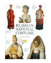 Картинка к книге Ю. Е. Моисеенко - Russian National Costume. A colouring book