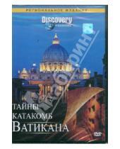Картинка к книге Крис Холт - Discovery. Тайны катакомб Ватикана (DVD)