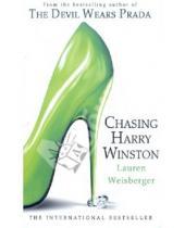 Картинка к книге Lauren Weisberger - Chasing Harry Winston (На английском языке)