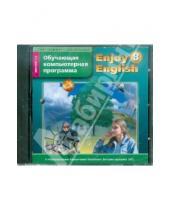 Картинка к книге Английский язык - Программное обеспечение к УМК "Enjoy English. 8 класс": Обучающая компьютерная программа (CDpc)