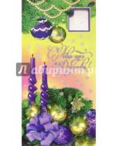 Картинка к книге Стезя - 3ЕФ-513/Новый Год и Рождество/открытка-вырубка двойная