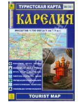 Картинка к книге Карты областей и регионов - Республика Карелия. Туристская карта