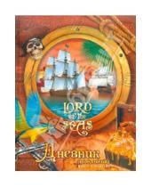 Картинка к книге Эксмо-Канц - Дневник школьный для 1-4 классов "Пиратские корабли" (ДМ124805)