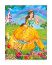 Картинка к книге Эксмо-Канц - Дневник школьный для 1-4 классов "Принцесса на прогулке" (ДМ124801)