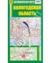 Картинка к книге Автомобильные карты - Вологодская область