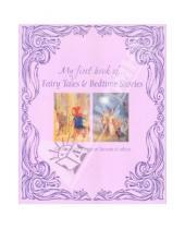 Картинка к книге Октопус - My Fist Book of Fairy Tales & Bedtime Stories