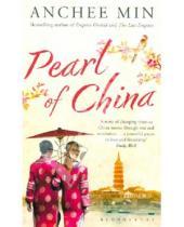 Картинка к книге Anchee Min - Pearl of China