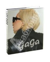 Картинка к книге Hodder & Stoughton - Lady Gaga