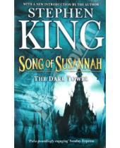 Картинка к книге Stephen King - The Dark Tower VI: Song of Susannah