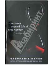 Картинка к книге Stephenie Meyer - The Short Second Life of Bree Tanner. An Eclipse Novella