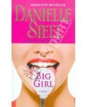 Картинка к книге Danielle Steel - Big Girl