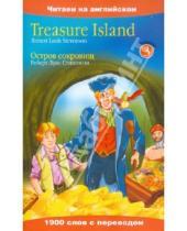 Картинка к книге L. Robert Stevenson - Threasure Island