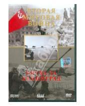 Картинка к книге Игорь Серов - Вторая Мировая. Битва за Ленинград (DVD)