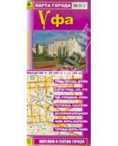 Картинка к книге Карты городов - Уфа. Карта города