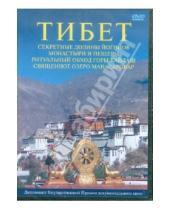 Картинка к книге Александрович Юрий Захаров - Тибет (DVD)