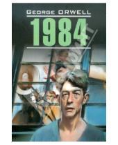 Картинка к книге George Orwell - 1984