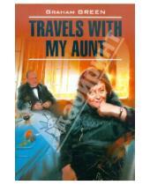 Картинка к книге Graham Green - Travels with my Aunt