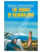 Картинка к книге Ernest Hemingway - The Snows of Kilimanjaro