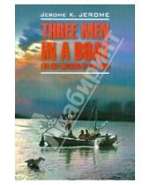 Картинка к книге Jerome K. Jerome - Three men in a boat (to say nothing of a dog)
