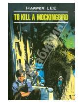 Картинка к книге Harper Lee - To Kill a Mockingbird