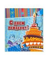 Картинка к книге В. Н. Матушевская - С днем рождения! Торт