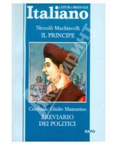 Картинка к книге Niccolo Machiavelli - Il Principe. Breviario dei Politici