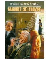 Картинка к книге Georges Simenon - Maigret se trompe